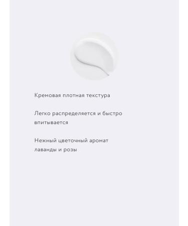 Crimean rose Face cream with lavender and anti -aging rose 50 ml - Buy Online on GoSupps.com