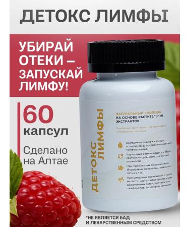 108 herbs Lymphotransitis cleansing the body of edema for the face and body