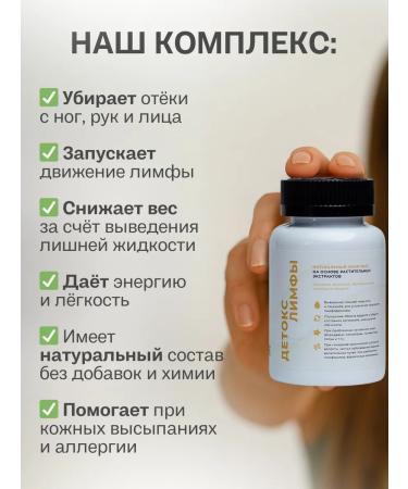 108 herbs Lymphotransitis cleansing the body of edema for the face and body - Buy Online on GoSupps.com