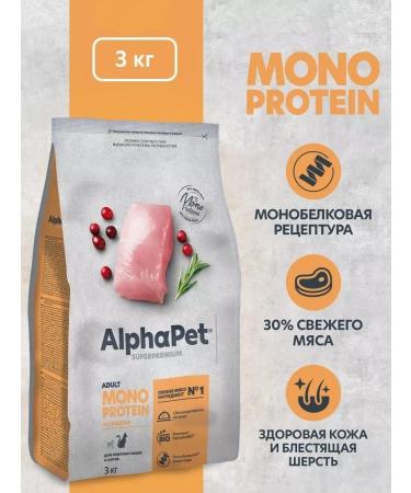 AlphaPet Cat food from turkey 3 kg