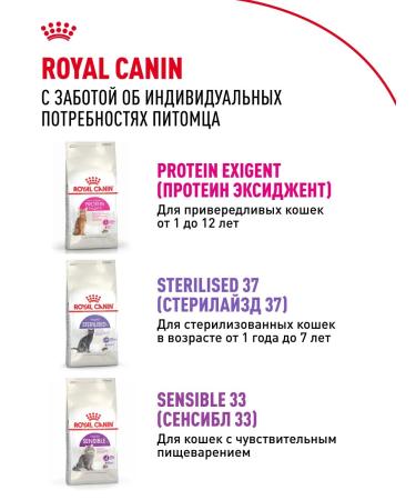 Royal Canin Dry food for fastidious cats Savour Exigent 400 g - Buy Online on GoSupps.com