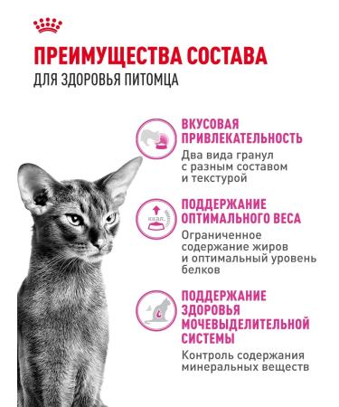 Royal Canin Dry food for fastidious cats Savour Exigent 10 kg - Buy Online on GoSupps.com