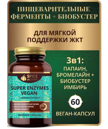 Spice Active Digestive enzymes with ginger extract 60 capsules