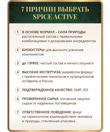 Spice Active Digestive enzymes with ginger extract 60 capsules - Buy Online on GoSupps.com