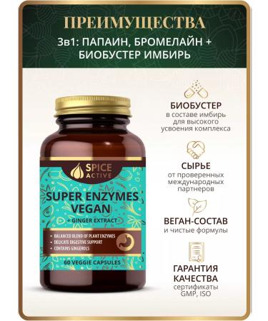 Spice Active Digestive enzymes with ginger extract 60 capsules - Buy Online on GoSupps.com