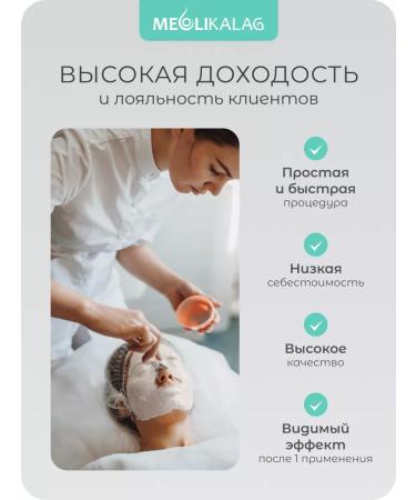 MEOLI Alginate face masks with collagen 900 g - Buy Online on GoSupps.com