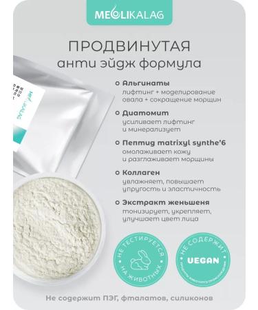 MEOLI Alginate face masks with collagen 900 g - Buy Online on GoSupps.com