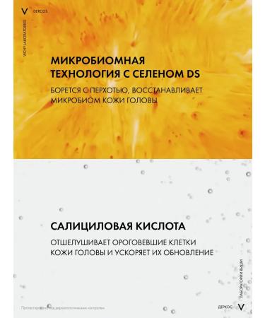 VICHY Dercos shampoo against dandruff and seborrhea (shift block) 390ml - Buy Online on GoSupps.com