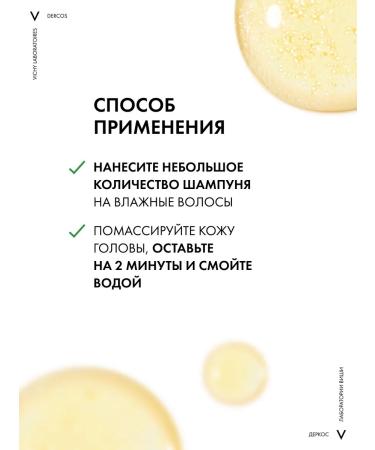 VICHY Dercos shampoo against dandruff and seborrhea (shift block) 390ml - Buy Online on GoSupps.com