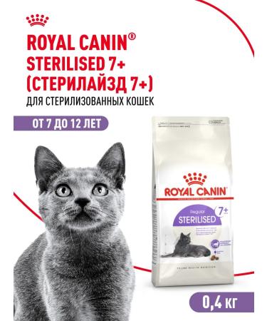 Royal Canin Dry food for sterilized cats Sterilized 7+ 400 g