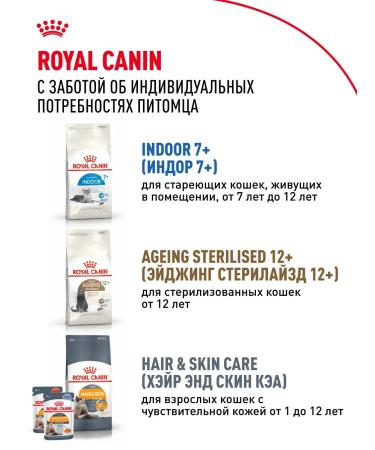 Royal Canin Dry food for sterilized cats Sterilized 7+ 400 g - Buy Online on GoSupps.com