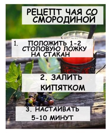 Tree of Love Currant leaf - Buy Online on GoSupps.com