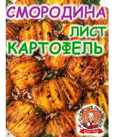 Tree of Love Currant leaf - Buy Online on GoSupps.com