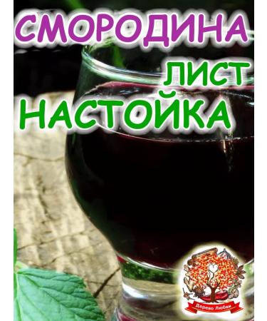 Tree of Love Currant leaf - Buy Online on GoSupps.com