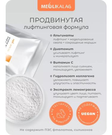 MEOLI Alginate face masks Korea - Buy Online on GoSupps.com