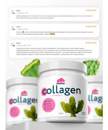 Prime Kraft Collagen powder with vitamin C tropical cactus 200 grams - Buy Online on GoSupps.com