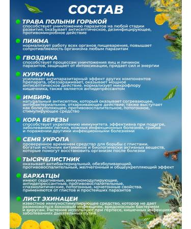 FitoContinent Antiparasitic herbal gathering takes on 100g - Buy Online on GoSupps.com