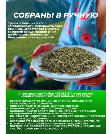 FitoContinent Antiparasitic herbal gathering takes on 100g - Buy Online on GoSupps.com