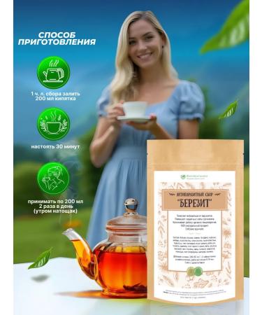 FitoContinent Antiparasitic herbal gathering takes on 100g - Buy Online on GoSupps.com