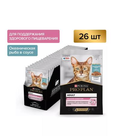 PRO PLAN Delicate Ocean fish in sauce 26 x 85g