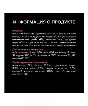 PRO PLAN Delicate Ocean fish in sauce 26 x 85g - Buy Online on GoSupps.com