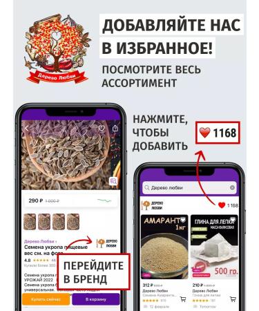 Tree of Love Donnik grass - Buy Online on GoSupps.com