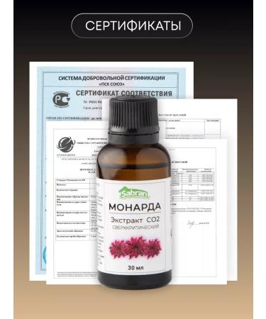 Sabran Nail Monords and cuticles from onycholysis fungus - Buy Online on GoSupps.com