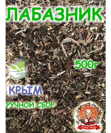 Tree of Love Labaznik grass