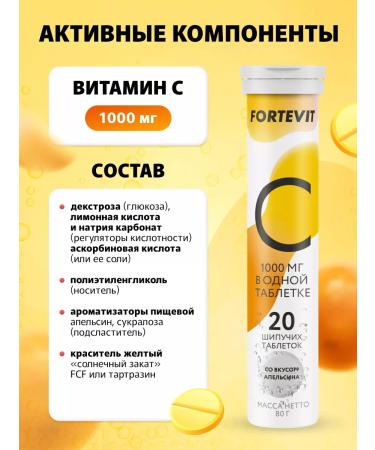 Fortevit Vitamin C Sawing 1000 mg with orange taste - Buy Online on GoSupps.com