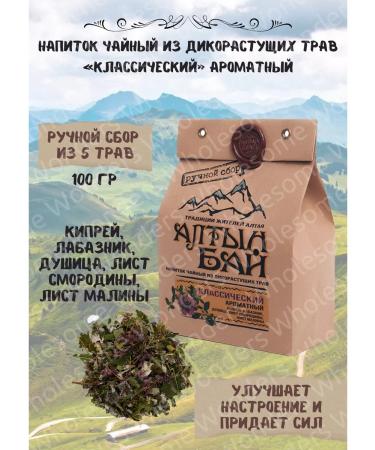 Wholesome Wonders Tea drink of wild herbs "Classic"