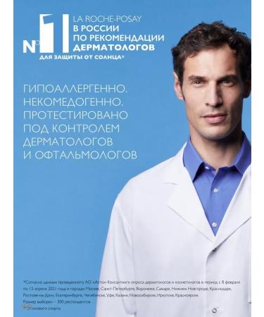 LA Roche-Posay Larosh ANTGELIOS-23 anti-aging SS Cream of face 50ml - Buy Online on GoSupps.com