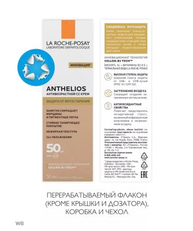 LA Roche-Posay Larosh ANTGELIOS-23 anti-aging SS Cream of face 50ml - Buy Online on GoSupps.com