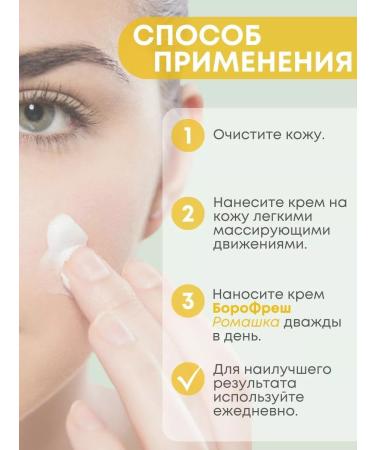 Boro Fresh Cream for face body and hands Protective chamomile 30 ml x 3 pcs - Buy Online on GoSupps.com