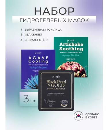Petitfee Hydrogel face mask set 3 pcs