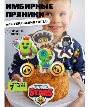 LESPRYANIK Ginger gingerbread on the cake