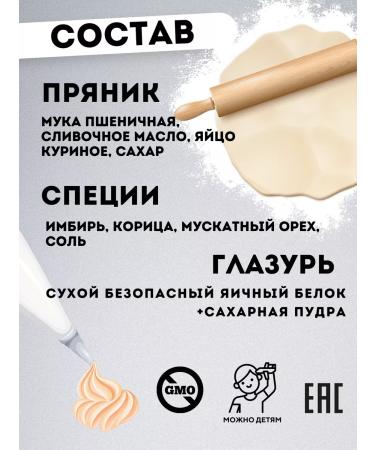 LESPRYANIK Ginger gingerbread on the cake - Buy Online on GoSupps.com