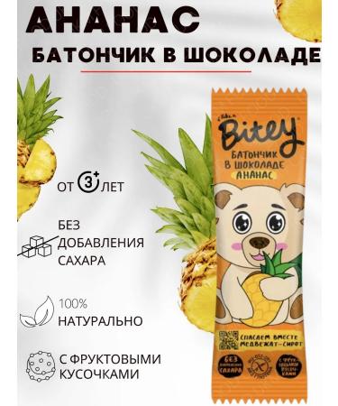 UKM FOOD Pineapple Bait Bait without sugar 3 pcs - Buy Online on GoSupps.com