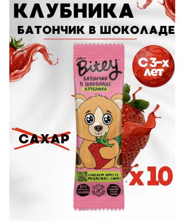 UKM FOOD Bite Bite Bite Strawberry Batoner without Sugar