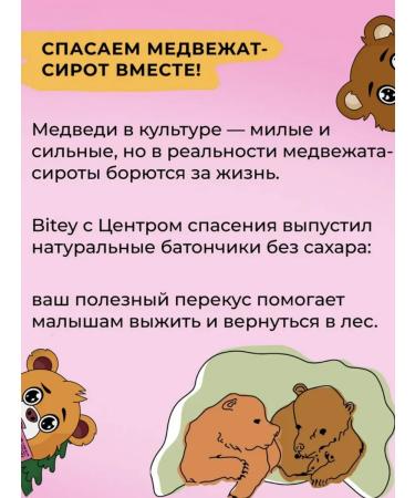 UKM FOOD Bite Bite Bite Strawberry Batoner without Sugar - Buy Online on GoSupps.com