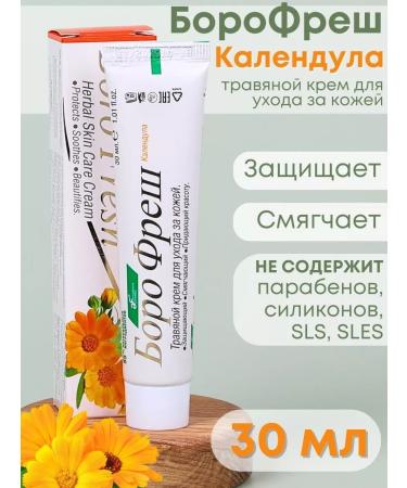 Boro Fresh Cream for the face hands bodies healing calendula 30 ml x 3 pcs - Buy Online on GoSupps.com