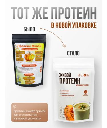 Living Leaves Protein Pumpkin vegetable vegan without sugar 1200 grams - Buy Online on GoSupps.com