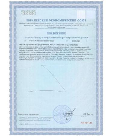 Art Life Hood hood soothing for sleeping - Buy Online on GoSupps.com