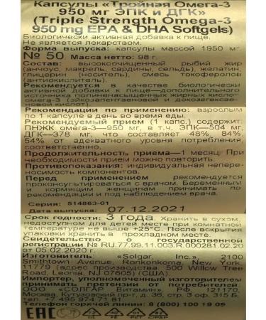 SOLGAR Omega-3 950 mg EPK and DGK 50 caps. Capsules of fish oil - Buy Online on GoSupps.com