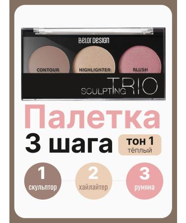 BELOR DESIGN Facial contouring palette sculptor 01
