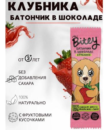 UKM FOOD Children's Baton Chocolate Bear Bityy Strawberries 3 pcs - Buy Online on GoSupps.com