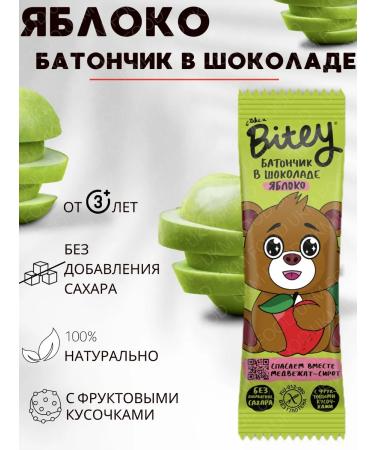 UKM FOOD Bityy Bitych Bear Bear apple in chocolate without sugar - Buy Online on GoSupps.com