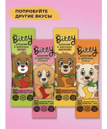 UKM FOOD Bityy Bitych Bear Bear apple in chocolate without sugar - Buy Online on GoSupps.com