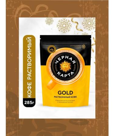 Black Card Soluble coffee Gold 3 packages of 285 g - Buy Online on GoSupps.com