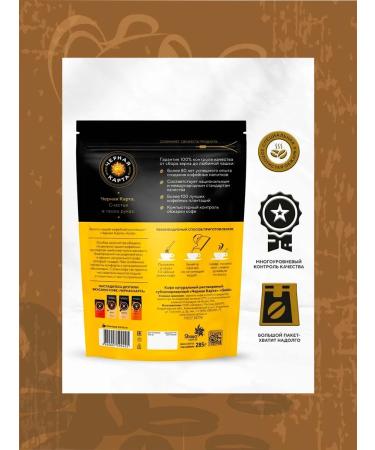 Black Card Soluble coffee Gold 3 packages of 285 g - Buy Online on GoSupps.com