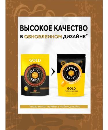 Black Card Soluble coffee Gold 3 packages of 285 g - Buy Online on GoSupps.com